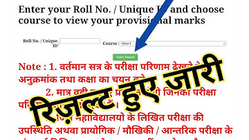 रिज़ल्ट हुए जारी_bu jhansi result declared 2023/bu Jhansi Result latest news today/bu Jhansi News