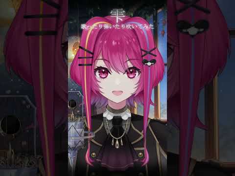 【雫/スキマスイッチ】歌ったり弾いたり吹いたり【してみた】 #vtuber #弾き語り  #歌ってみた #vsinger #cover #初見さん大歓迎