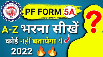 epf form 5a kaise update kare | how to update form 5a in epf #form5a @EpfEsicExpert