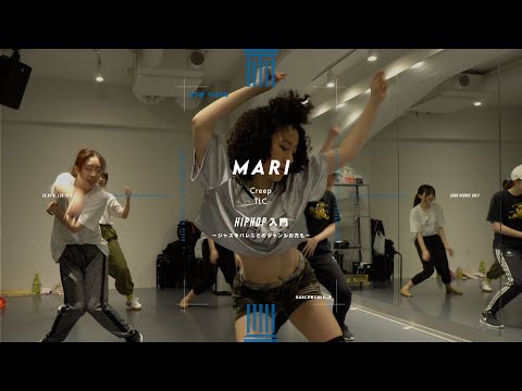 MARI - HIPHOP入門 " Creep / TLC "【DANCEWORKS】