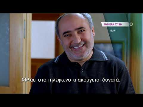 ELIF - trailer Πέμπτη 3.12.2020
