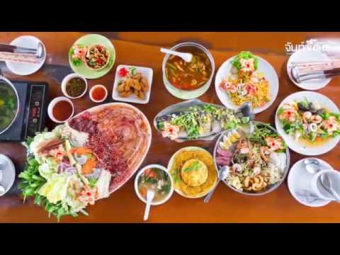 รีวิวร้าน "กลิ่นครก" ท่าใหม่ จันทบุรี by จันท์จี๊ดด