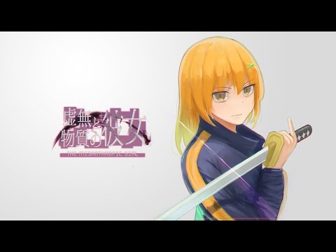 『虚無と物質の彼女』| 15秒CM