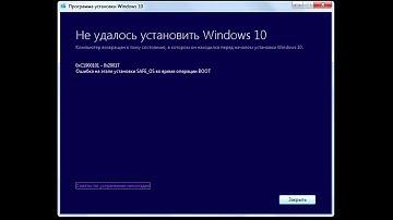 Ошибка на этапе установки во время операции Windows 10
