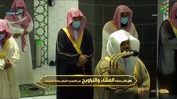 د. ياسر الدوسري يُحبر ويُسطر أروع التلاوات النهاوندية في ليلة ماتعة من سورة الأعراف | ليلة 11-9-1442
