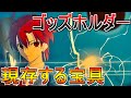 【ゆっくり型月解説】バゼット・フラガ・マクレミッツ 伝承保菌者(ゴッズホルダー)を解説