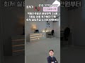 작동신축빌라 분양면적24평 5월달 대물 특가세대 진행 최저실입 5,000만원부터~#작동신축빌라#작동빌라#부천신축빌라#부천빌라#구해줘홈즈#신혼집#까치울역#신혼부부#특가세대