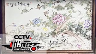 一槌定音》 20180218 民国居仁堂粉彩长颈瓶和民国珠山八友瓷板画| CCTV