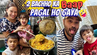 2 Bachho Ka Baap Pagal Ho Gaya Re...😜  | Ghar Pe Banaya Fried Rice 😍 | Negi & Family