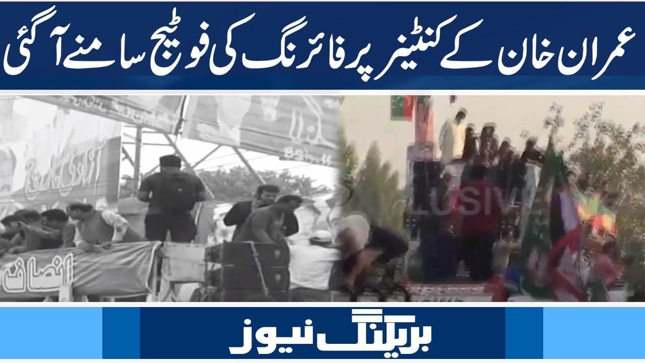Exclusive Footage of Firing On Imran Khan | PTI Long March | 02 Nov 2022 | Neo News