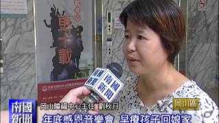 南國新聞1050816