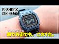 【驚異的な軽さ】G-SHOCK G-LIDE GBX-H5600|控えめに言って最高!心拍センサー&タイドグラフで日常使いにも最適。