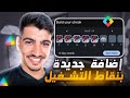 سارع بالحصول على نقاط مجانية بعرض نقاط التشغيل Play Points من خلال هذا الحدث الجديد 