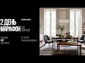 Марафон для новичков  I 2 День | 3Ds MAX + Corona Renderer