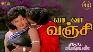 Vaa Vaa Vanji Vaa Vaa Vanji Song - #4K video song Gurusishyan Movie Songs #4khd