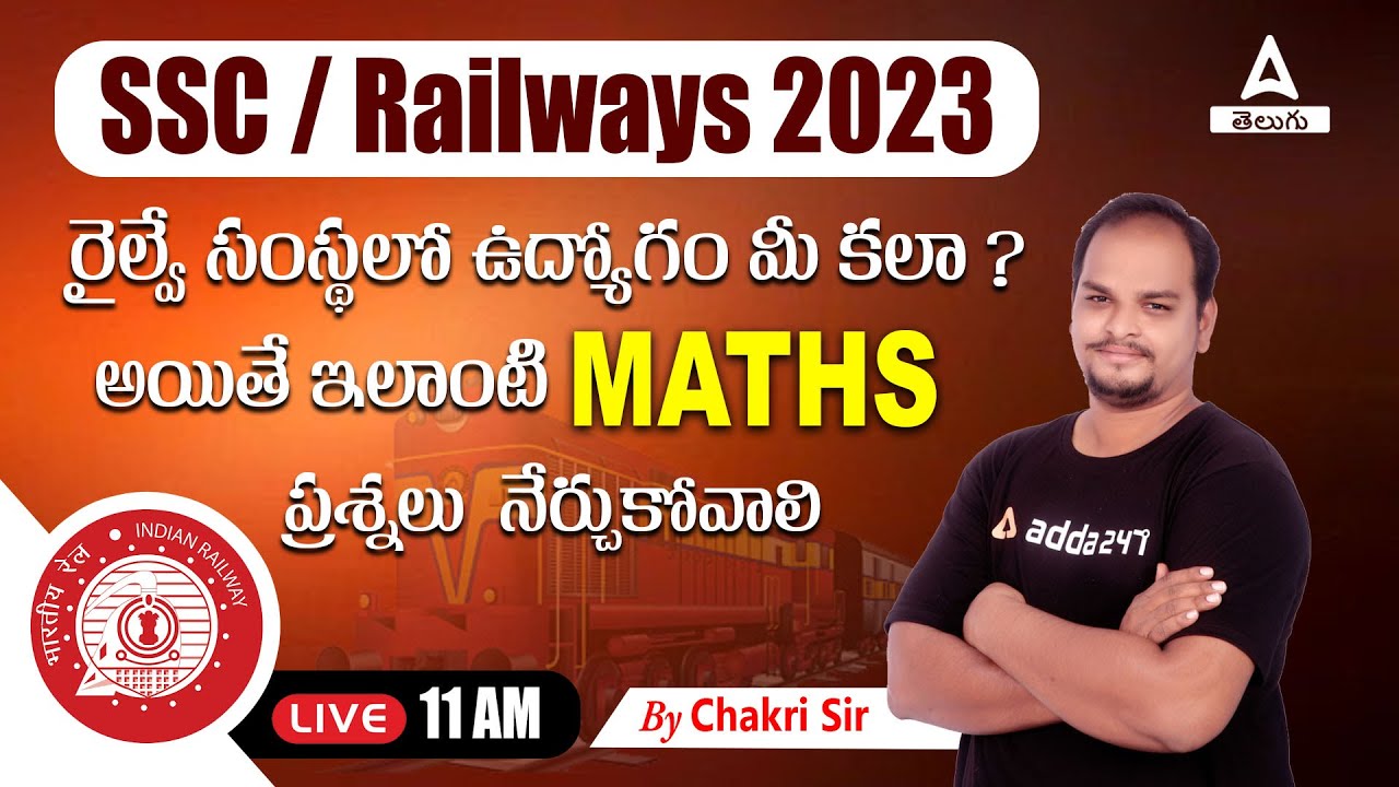 ssc-railway-exams-2023-best-maths-questions-in-telugu-with-answers