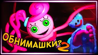 ДЛИННОРУКАЯ МАМОЧКА ХОЧЕТ ПОИГРАТЬ! ✅ Poppy Playtime Chapter 2 ► Прохождение #1