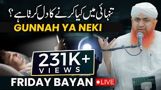 Gandi Videos Dekhne Wale | Friday Bayan Maulana Imran Attari | Tanhai Me Gunah | Be-Hayai Ka Anjaam