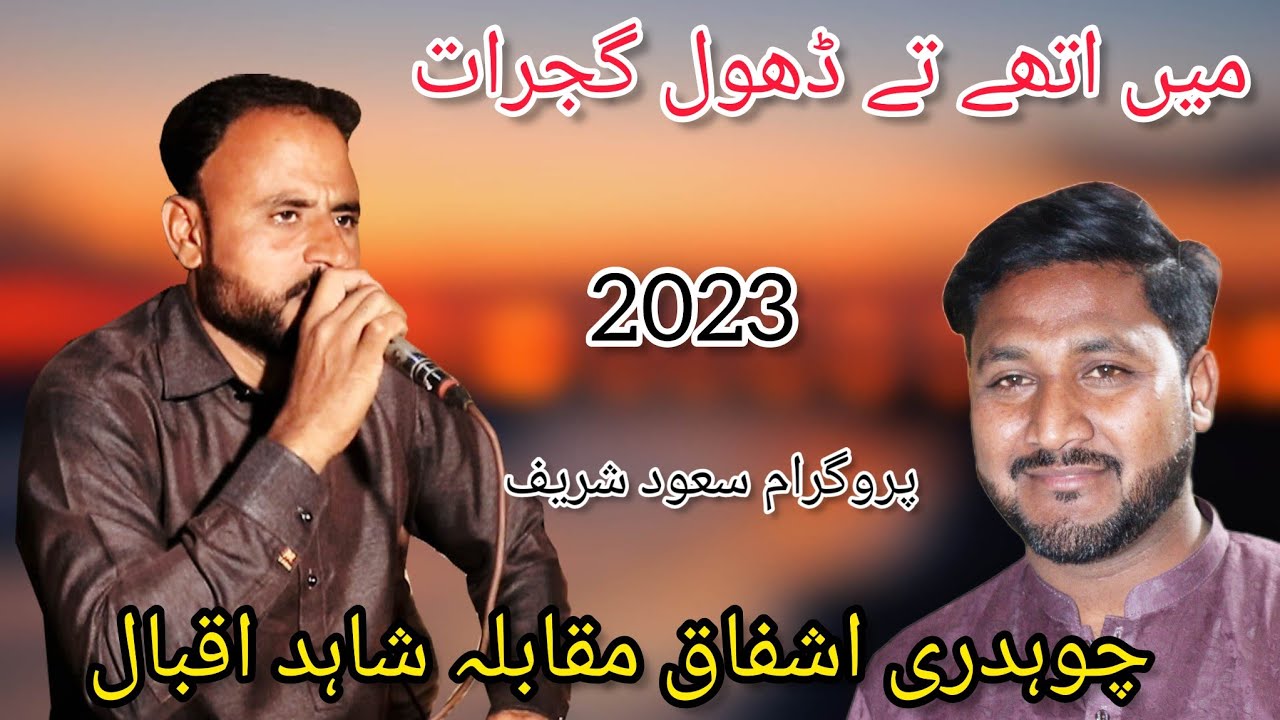 new desi program Saudi Sharif ashfaq Ahmed ashfaq ghulam Rasool shayad ...