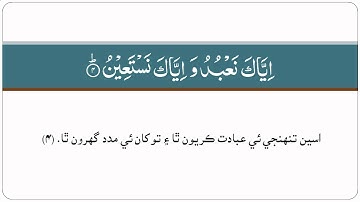 001 Surah Al Fatiha -- Khalil Husari سورة الفاتحة - خليل الحصري