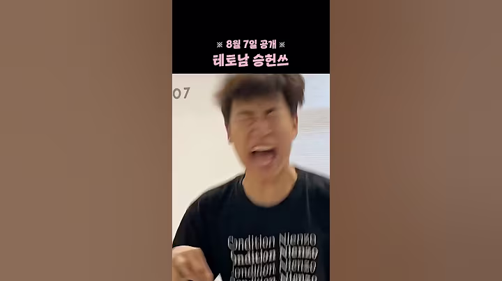 테토남 승헌쓰 [#재쓰비선공개]