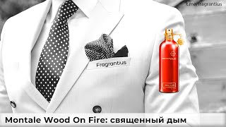 Montale Wood On Fire: священный дым