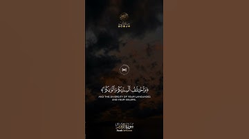 تلاوة خاشعة للقارئ سعيد دباح الجزائري من سورة الروم ( ومن ءاياته خلق السماوات والأرض ) 🌹