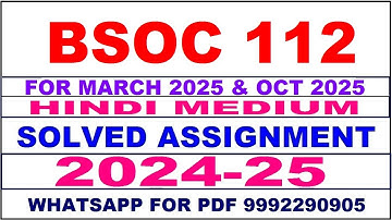 bsoc 112 solved assignment 2024-25 | bsoc 112 solved assignment in hindi 2025 | bsoc 112 2024-25