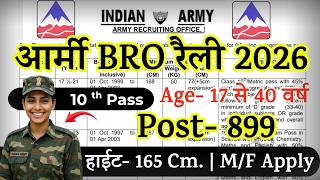 Army BRO Recruitment 2026 Notification | Army BRO New Vacancy 2026 | Bharti May Jobs |10th Pass