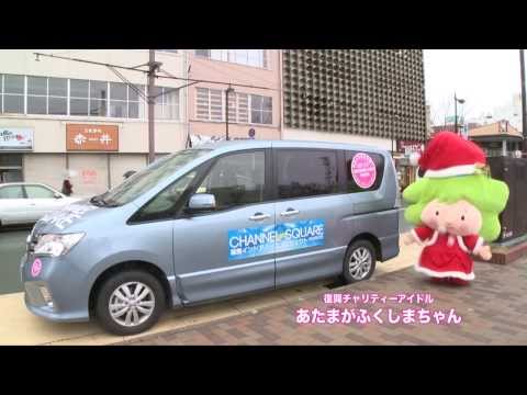 恋するフォーチュンクッキー ふくしま元気バージョン