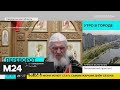 В Свердловской области священник захватил женский монастырь - Москва 24