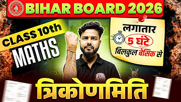 Trigonometry (त्रिकोणमिति) Class 10th Math One Shot | Bihar Board Class 10 Trigonometry
