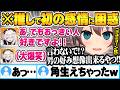 推しの尊さに人生で初めてユニコーン側の感情が芽生え困惑する夏色まつりｗ【魔灰えん 夏色まつり ホロライブ 切り抜き Vtuber】