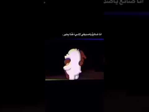 انا ضائع يا صديقي