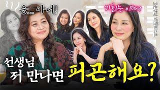 소영이랑 으녕이의 폭풍수다❤️ 고소영 몸무게 공개? 예능 데뷔 임박? 육아 얘기...팝콘잼🍿🤣