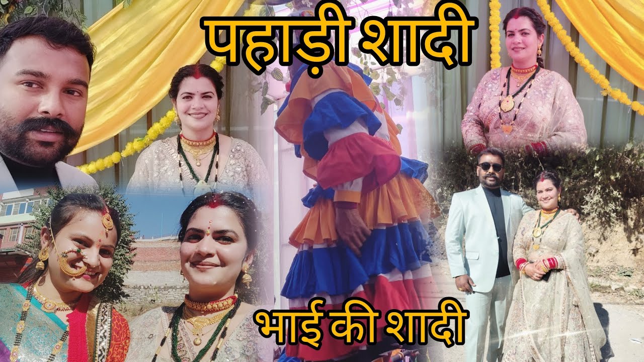 कुमाऊनी शादी❤️❤️// भाई की शादी में खूब मचाया धमाल#siya vlogs ,