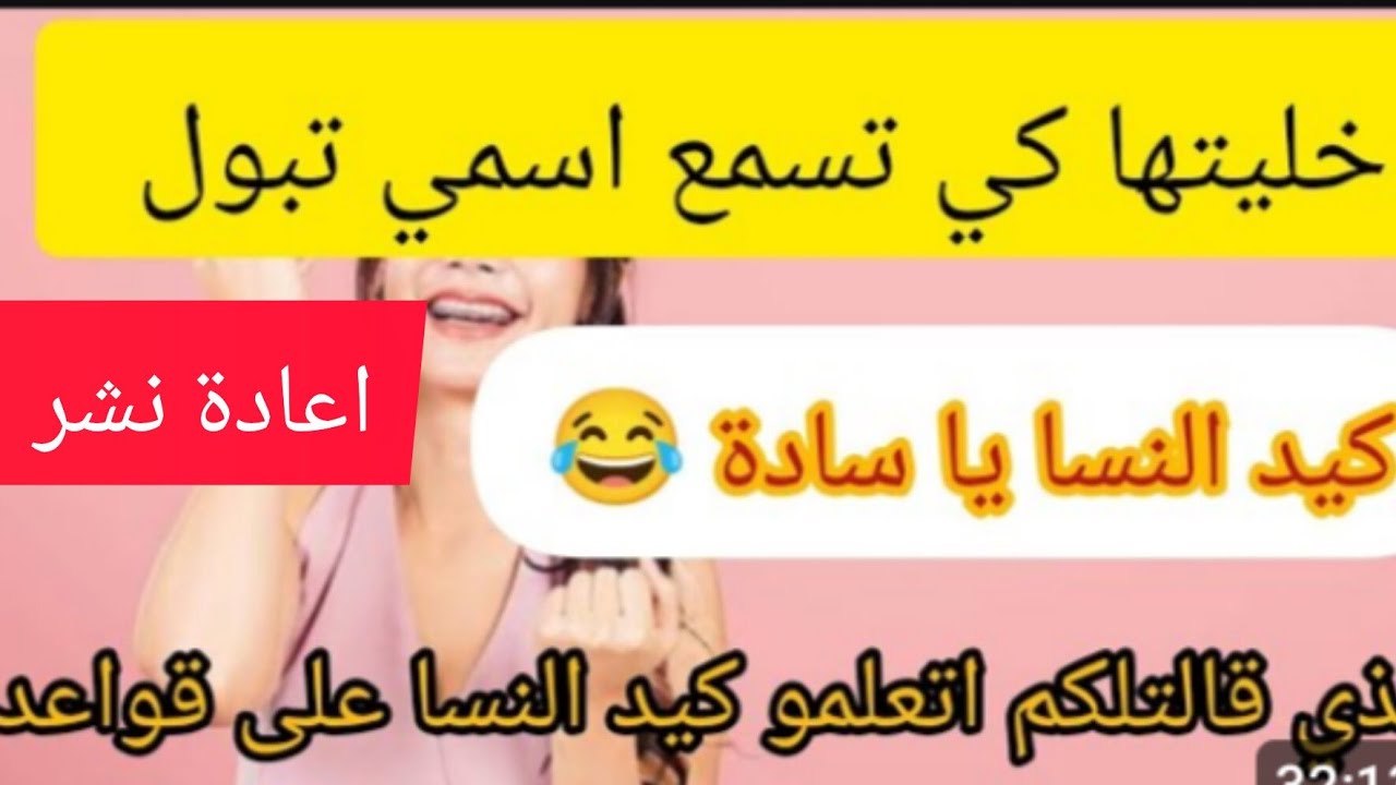 #كيد_النسا بروماكس ❌ القصة الي دارت ضجة فالقناة الاولى ⛔ حبيتها كي تسمع اسمي تبوووول 😅