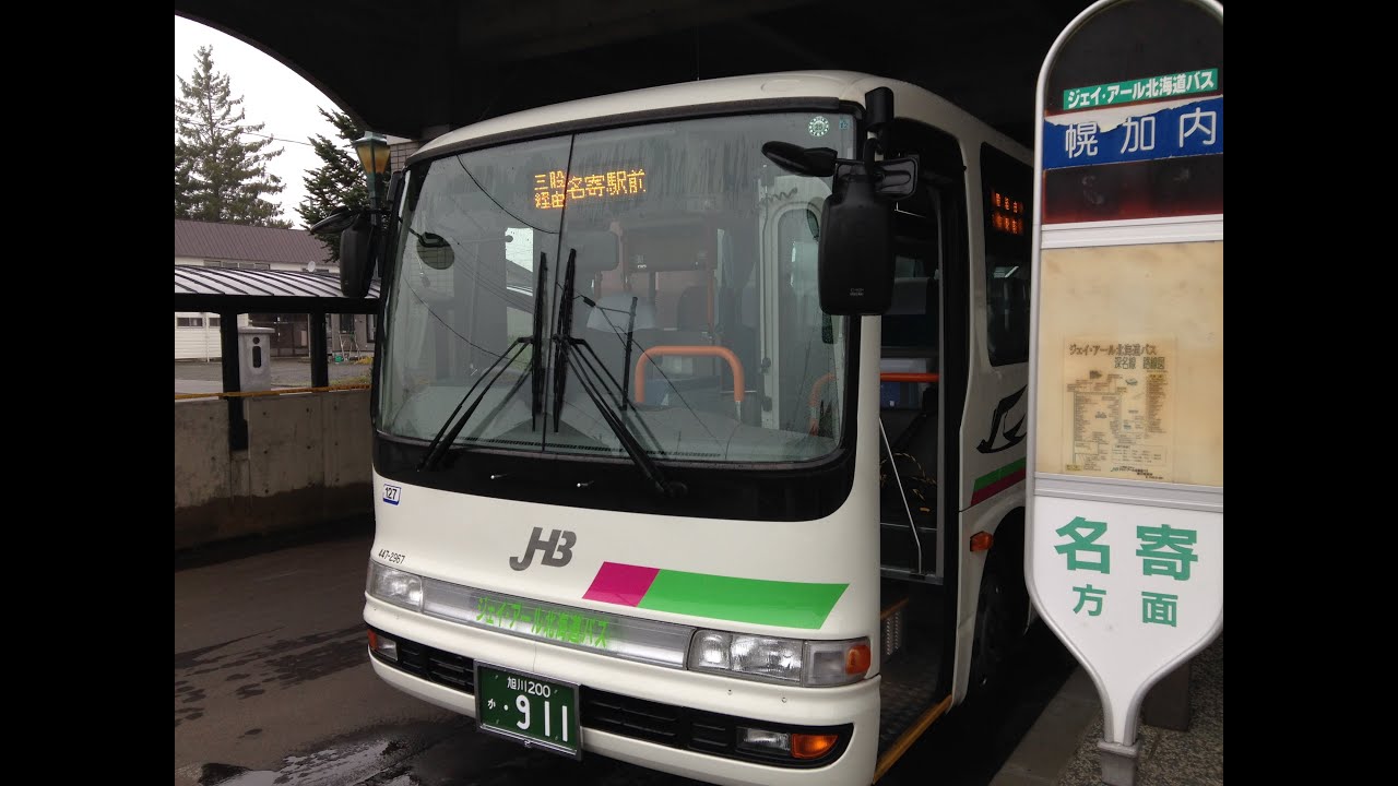 【前面展望】ジェイアール北海道バス深名線①深川～幌加内