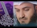 اذكار النوم مشاري العفاسي 
