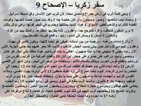  تبسيط سفر زكريا الاصحاح  ابونا لوقا ماهر