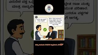 What is Lok Adalat: A Simple Guide for Litigants. #bidar #lokadalat #law #legal #lokadalat2026