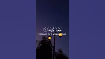 والنزاع غرقا - القارئ : شريف مصطفى - سورة النازعات #شريف_مصطفى