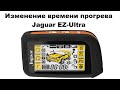 Изменение времени прогрева двигателя Jaguar EZ-Ultra