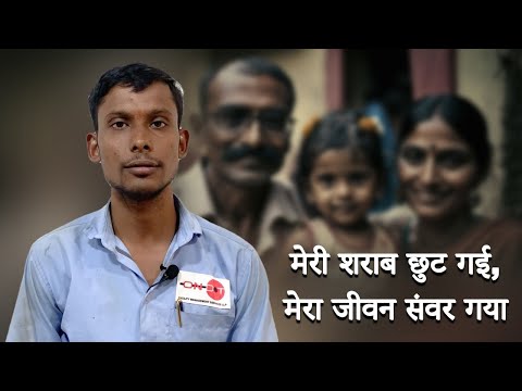 Ranjit Pawne | Surari Churna Benefits to Quit Alcohol in Hindi