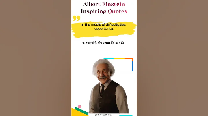 Albert Einstein Inspiring Quotes | #short #shortsfeed #quotes #alberteinstein #inspiringquotes