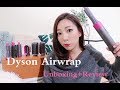 史上最全戴森卷发棒开箱测评 | $549美发黑科技 | 戴森吹风机对比 | Dyson Airwrap Unboxing+Review