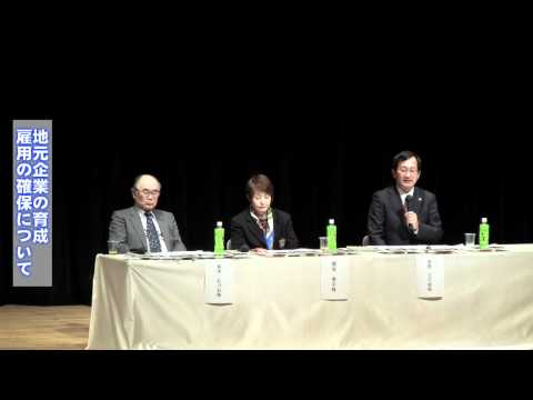【２０１１年米沢市長選挙】公開討論会４〜雇用確保について〜
