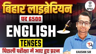 बिहार लाइब्रेरियन भर्ती 2025 | English TENSES Previous Year Questions | BPSC Librarian Vacancy 2025