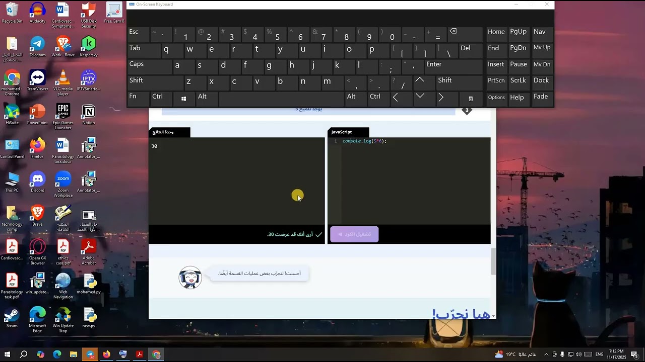 الفصل الثاني من منصه كيريو اليابانيه للصف الأول الثانوى العامالبرمجه والذكاء الإصطناعي