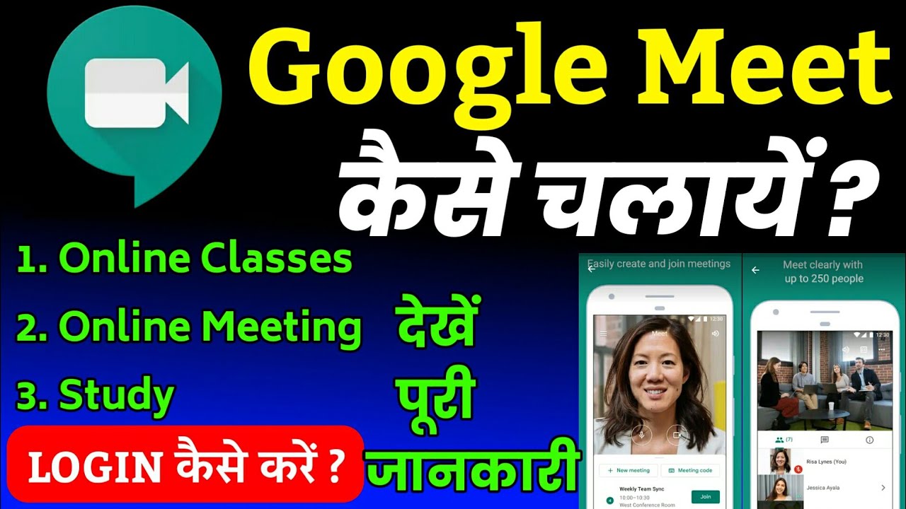 How to use Google Meet appGoogle Meet app kaise chalaye Google meet
